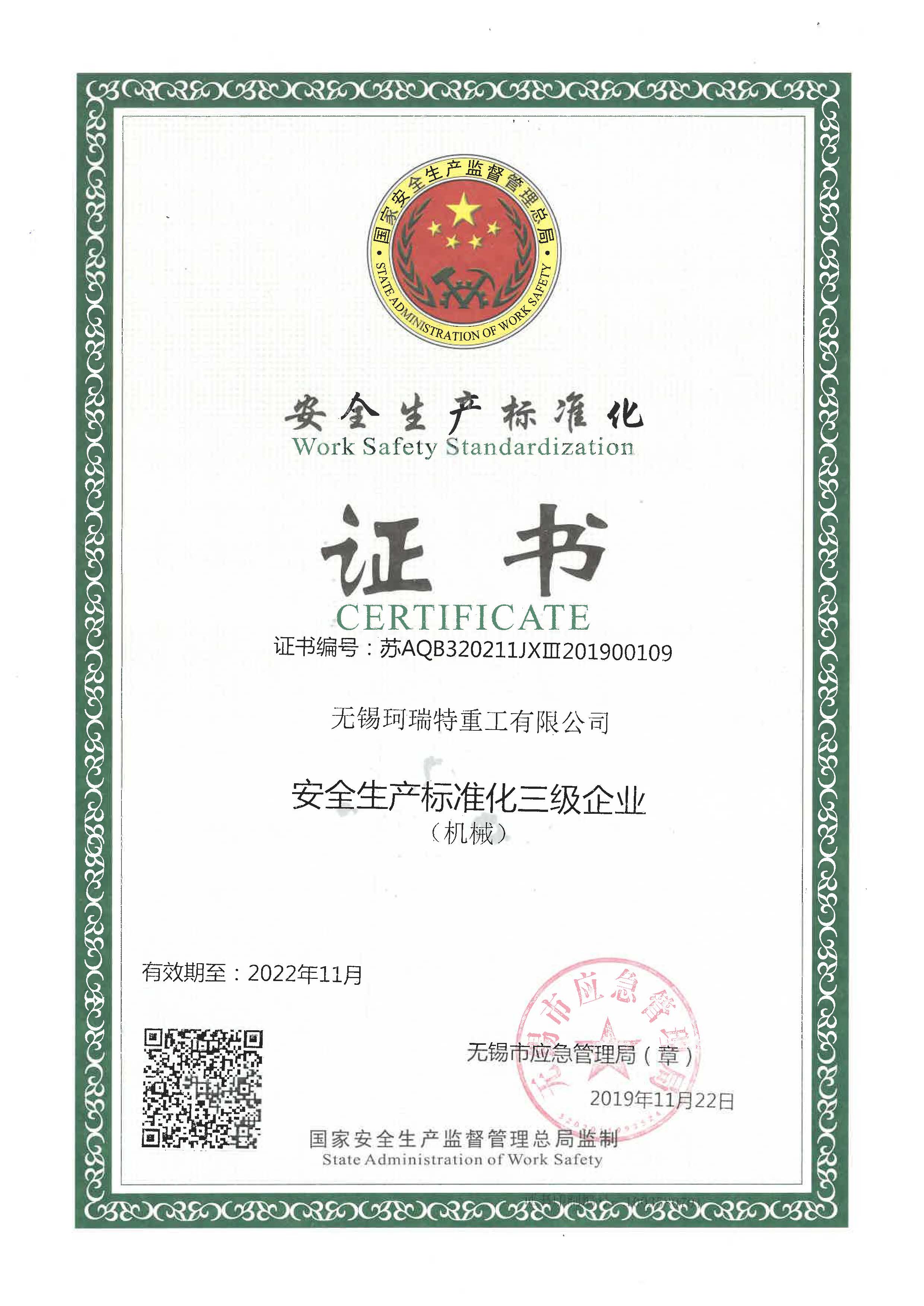 ������ȫ������׼��