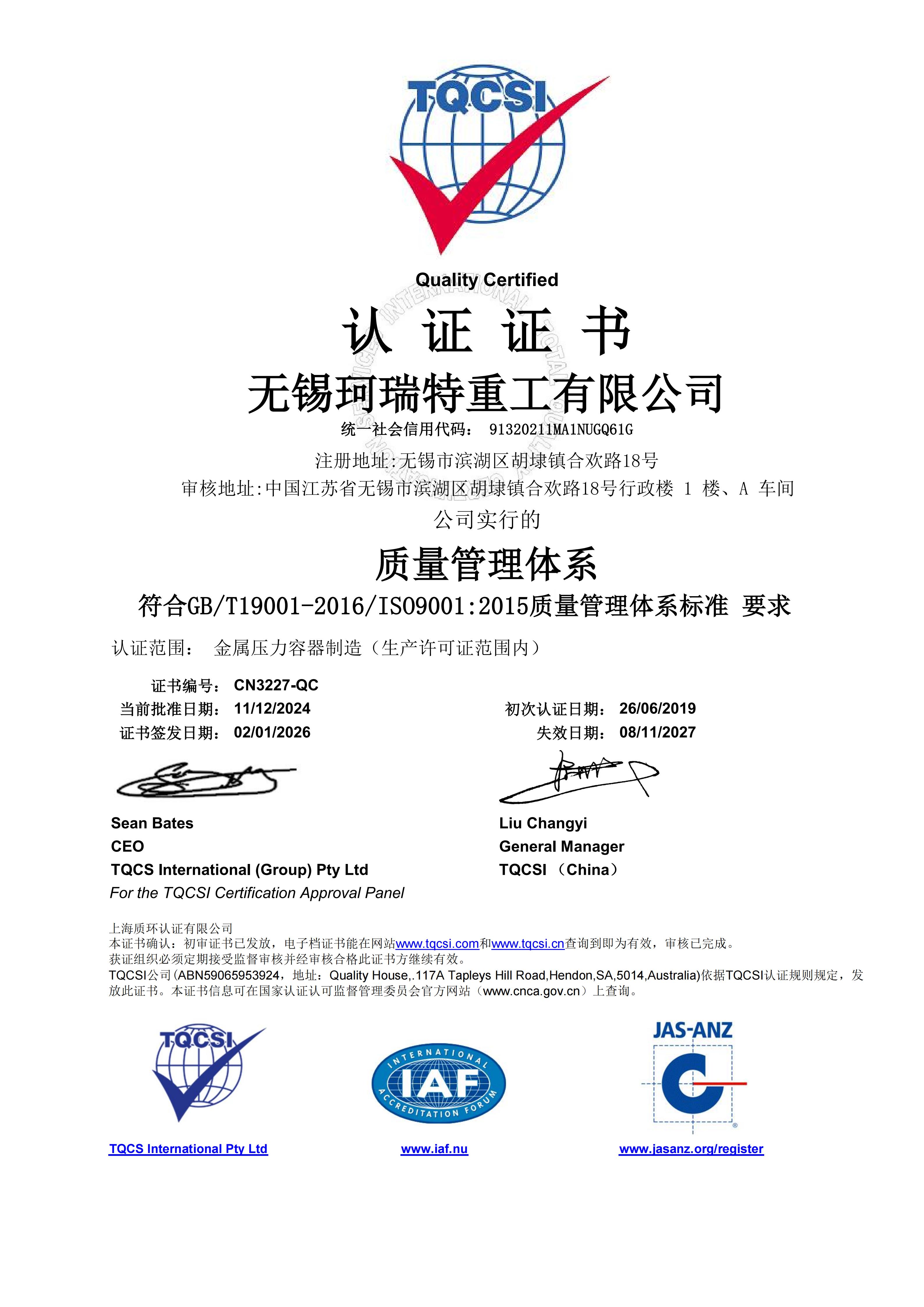 ISO9001:2015֤��